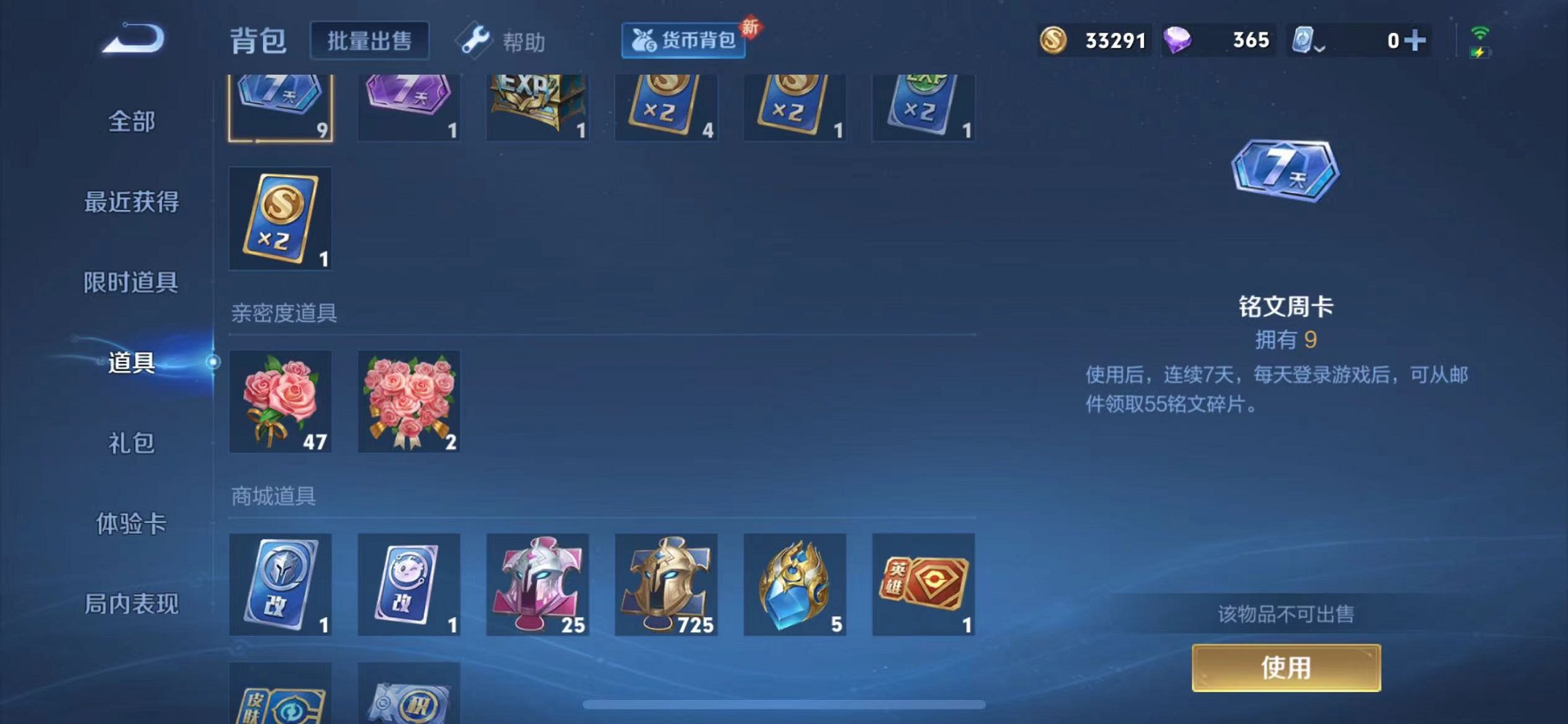 HPQM3276479和平精英账号详情图56 HPQM3276479和平精英账号详情图56