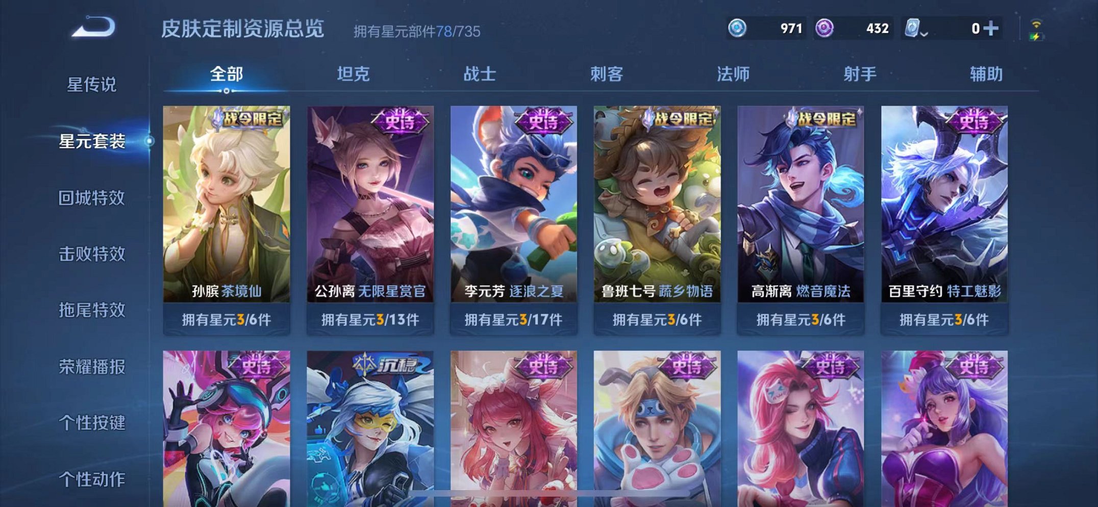 HPQM3276479和平精英账号详情图57 HPQM3276479和平精英账号详情图57