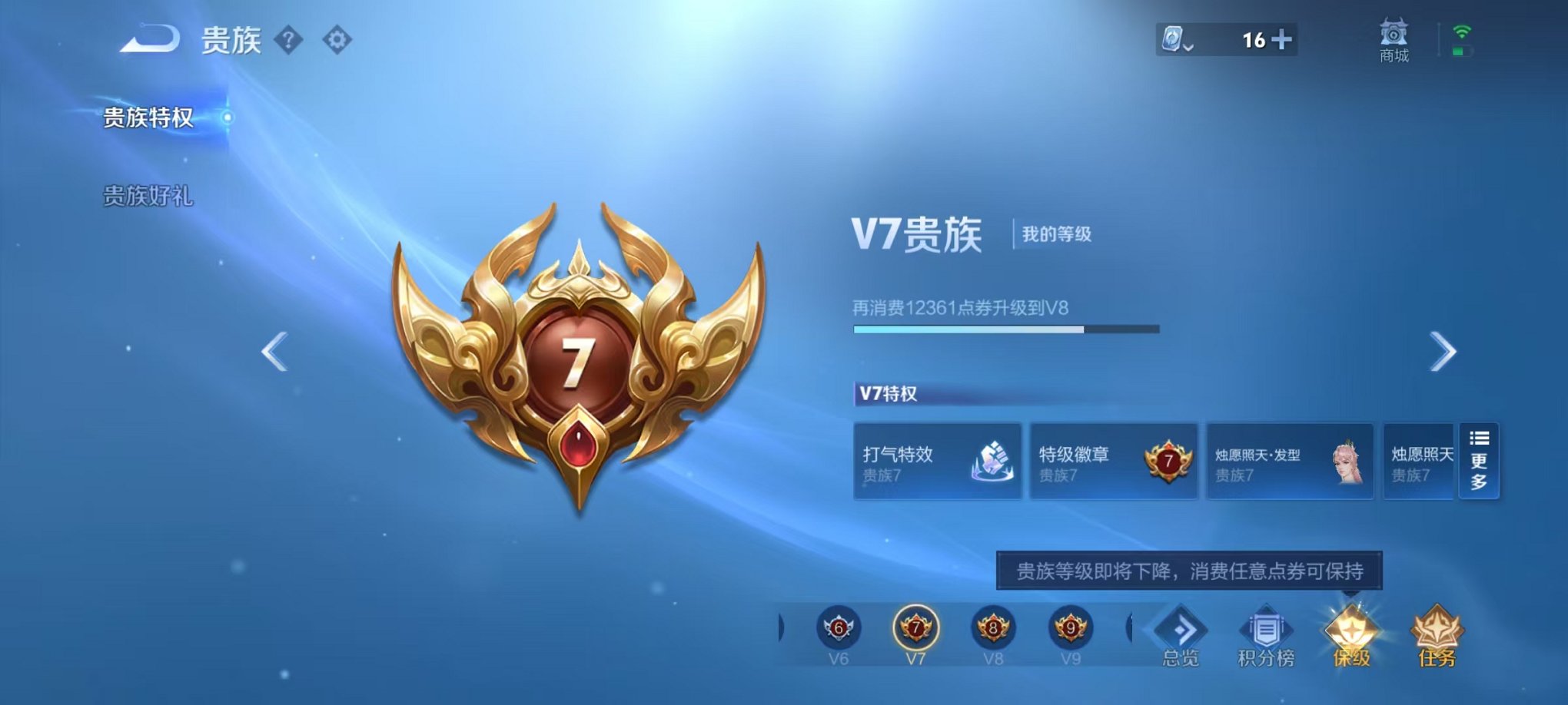 WZQM3186694王者荣耀账号详情图2 WZQM3186694王者荣耀账号详情图2