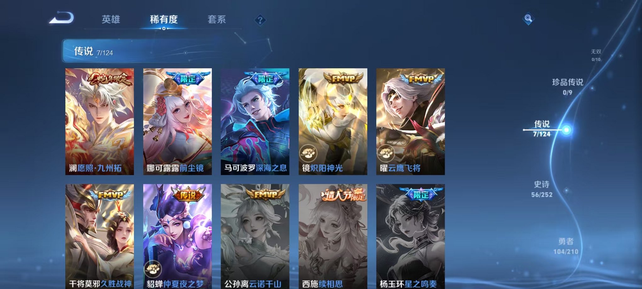 WZQM3186694王者荣耀账号详情图3 WZQM3186694王者荣耀账号详情图3