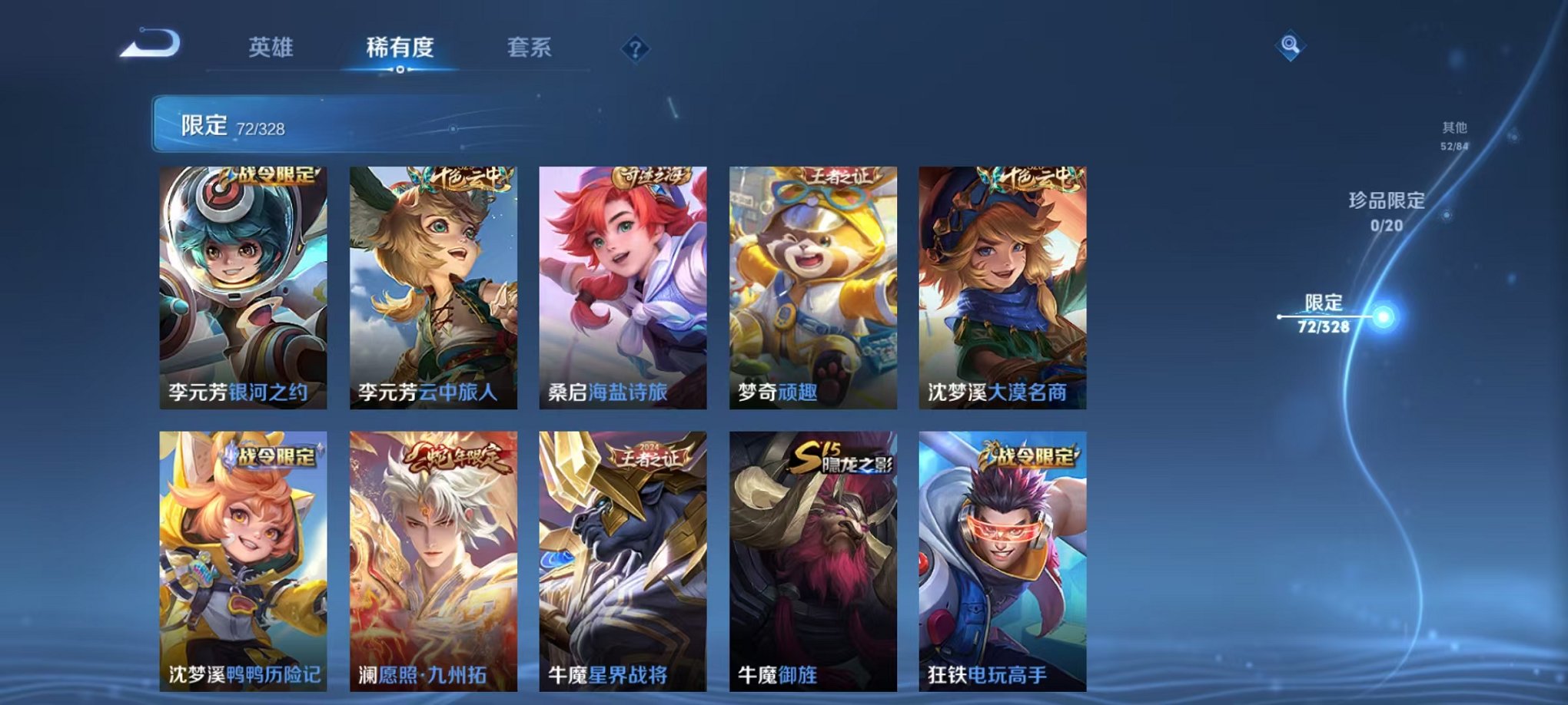 WZQM3186694王者荣耀账号详情图4 WZQM3186694王者荣耀账号详情图4
