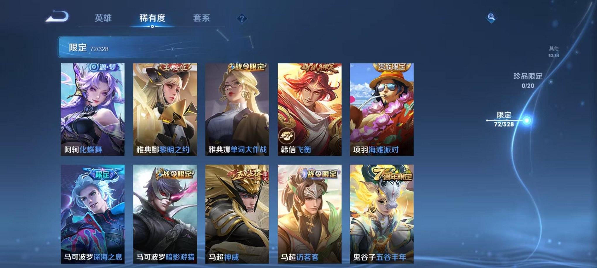 WZQM3186694王者荣耀账号详情图5 WZQM3186694王者荣耀账号详情图5