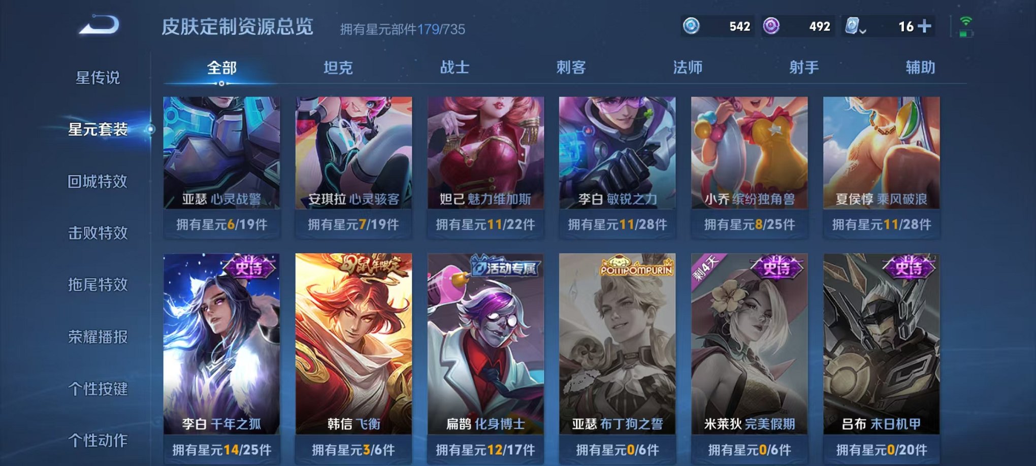 WZQM3186694王者荣耀账号详情图7 WZQM3186694王者荣耀账号详情图7