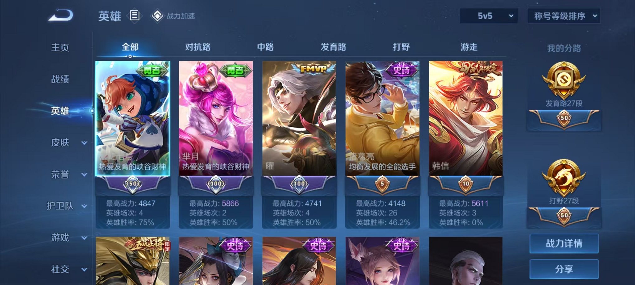 WZQM3186694王者荣耀账号详情图8 WZQM3186694王者荣耀账号详情图8