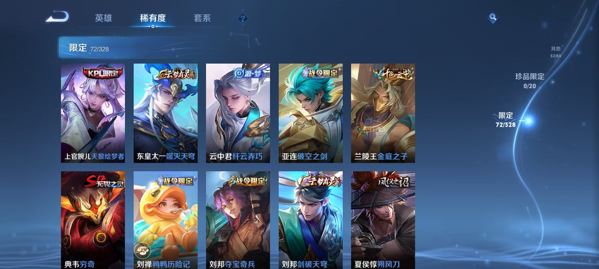 WZQM3186694王者荣耀账号详情图11 WZQM3186694王者荣耀账号详情图11