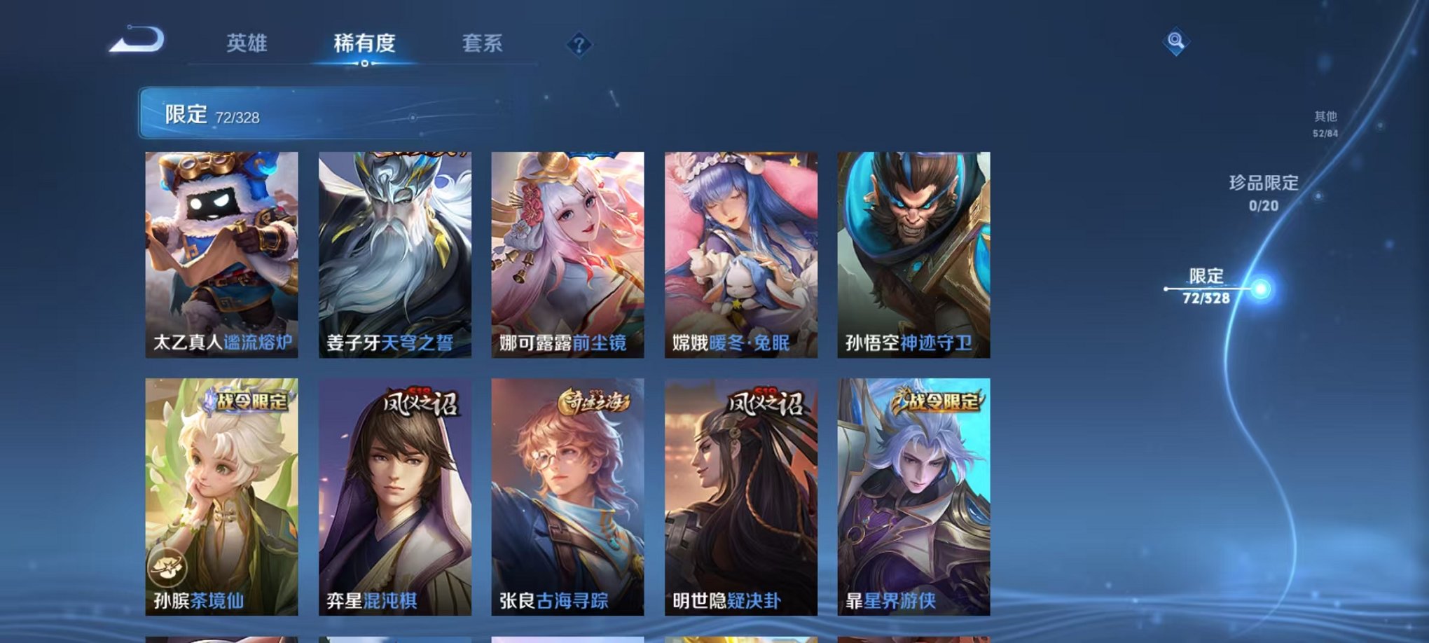 WZQM3186694王者荣耀账号详情图12 WZQM3186694王者荣耀账号详情图12