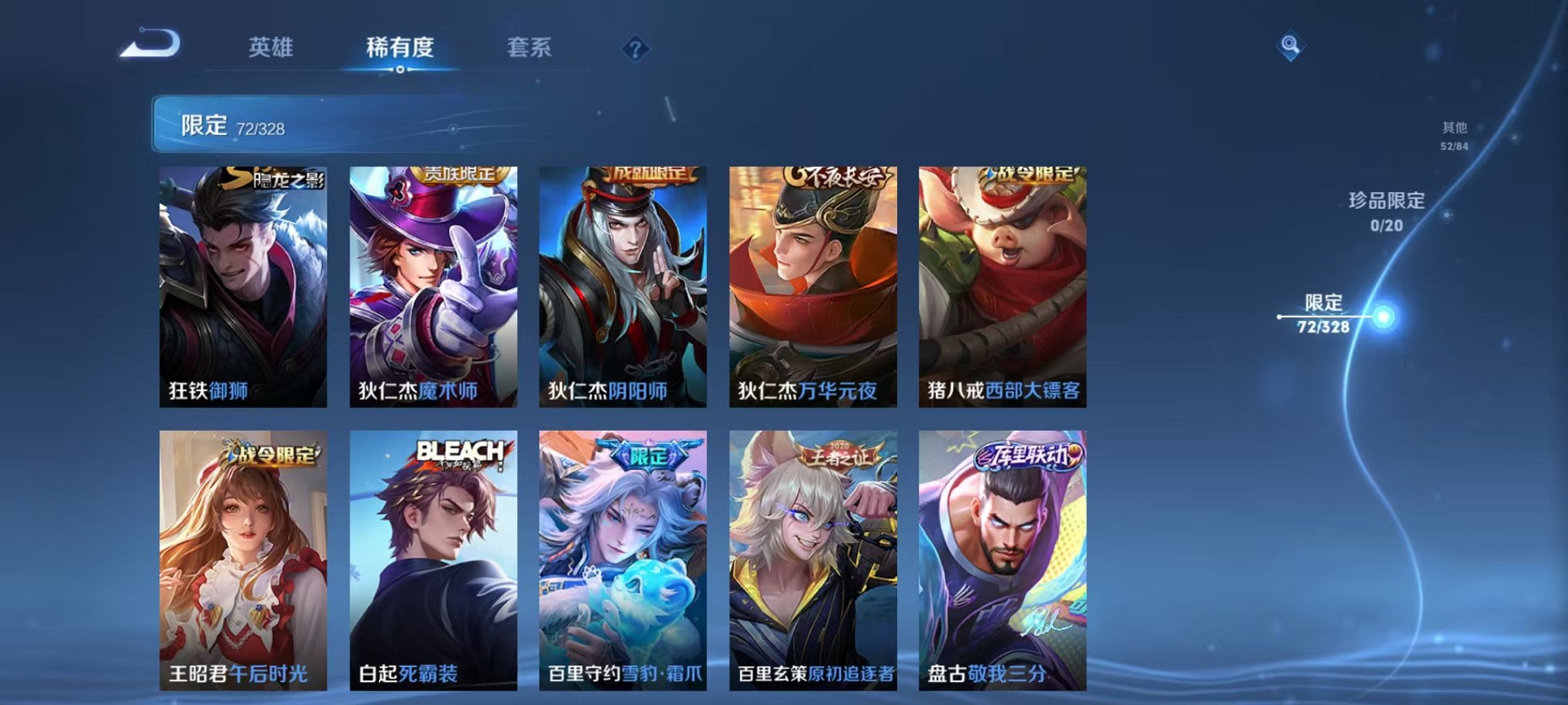 WZQM3186694王者荣耀账号详情图13 WZQM3186694王者荣耀账号详情图13
