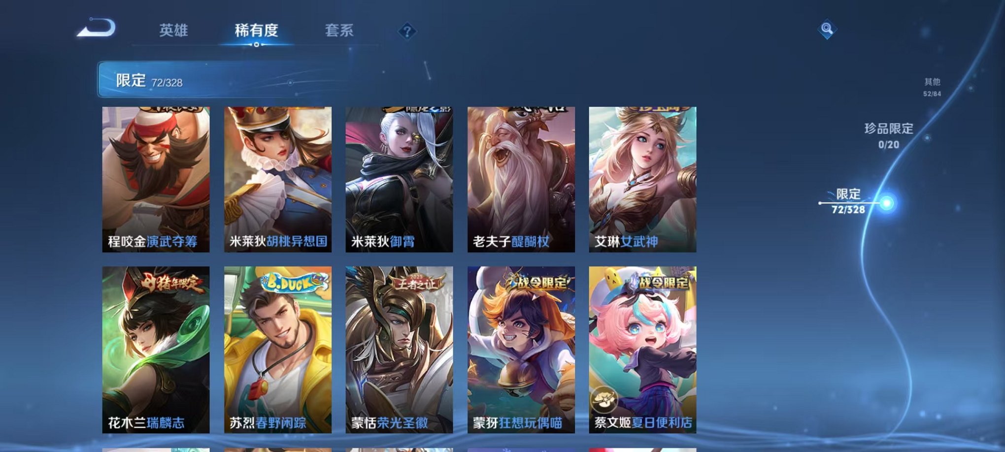 WZQM3186694王者荣耀账号详情图14 WZQM3186694王者荣耀账号详情图14