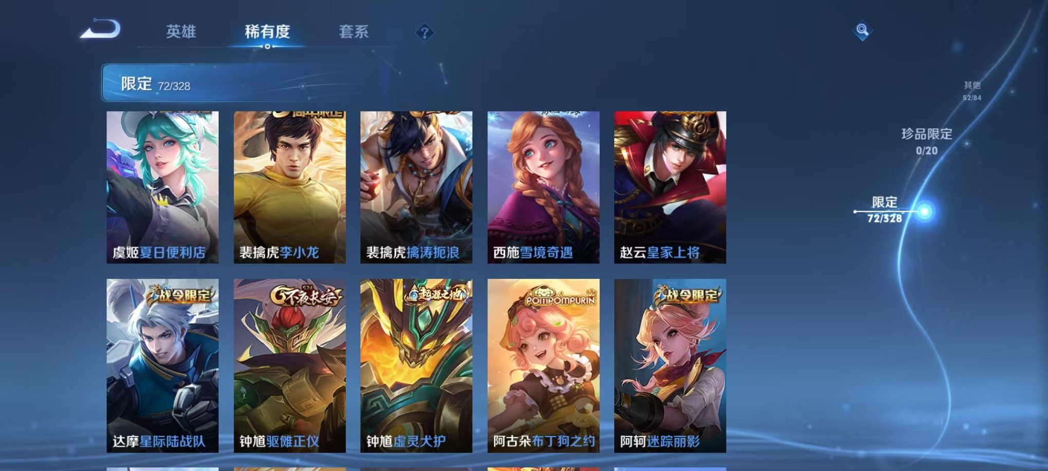 WZQM3186694王者荣耀账号详情图15 WZQM3186694王者荣耀账号详情图15