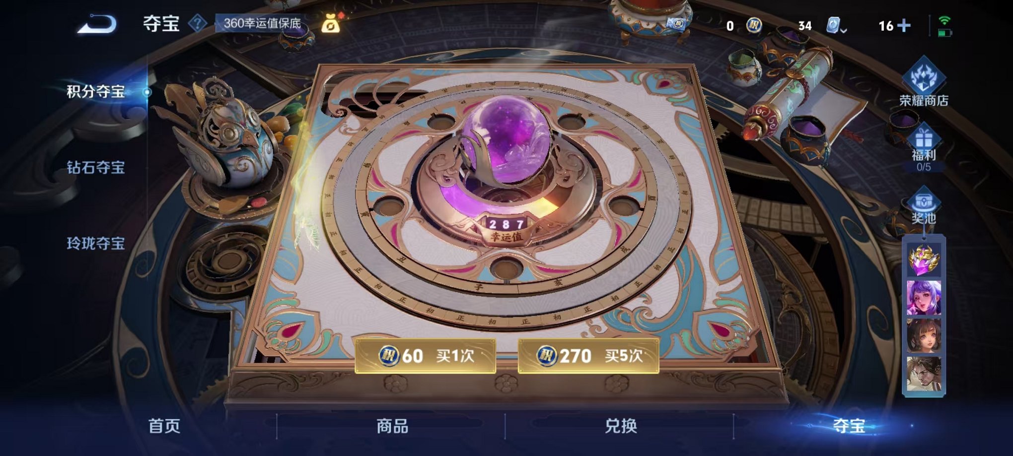 WZQM3186694王者荣耀账号详情图17 WZQM3186694王者荣耀账号详情图17