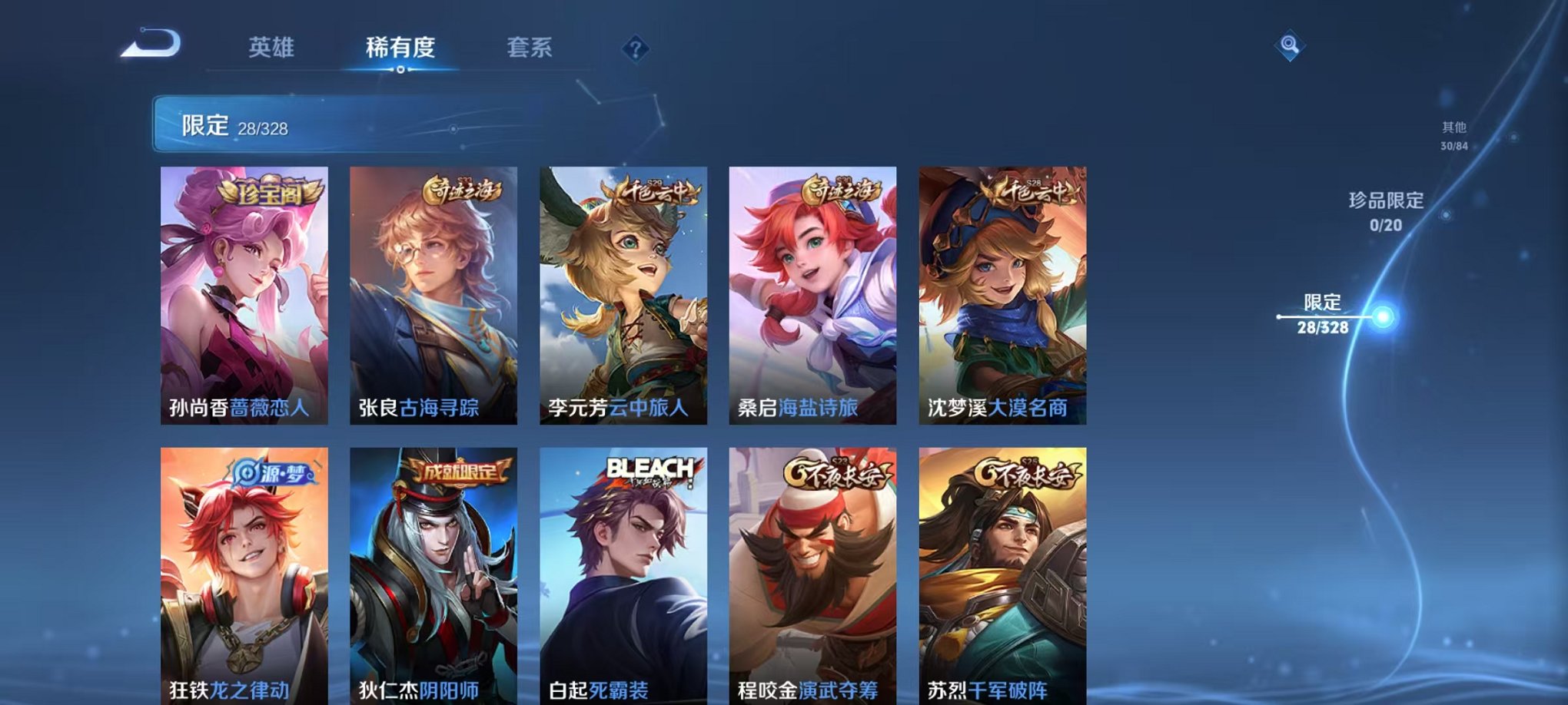 WZCMW3215936王者荣耀账号详情图4 WZCMW3215936王者荣耀账号详情图4