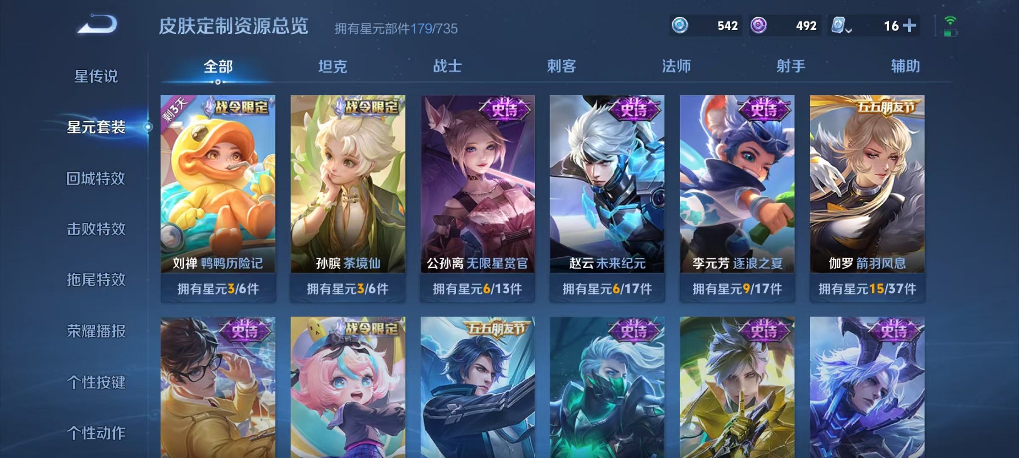 WZQM3186694王者荣耀账号详情图19 WZQM3186694王者荣耀账号详情图19