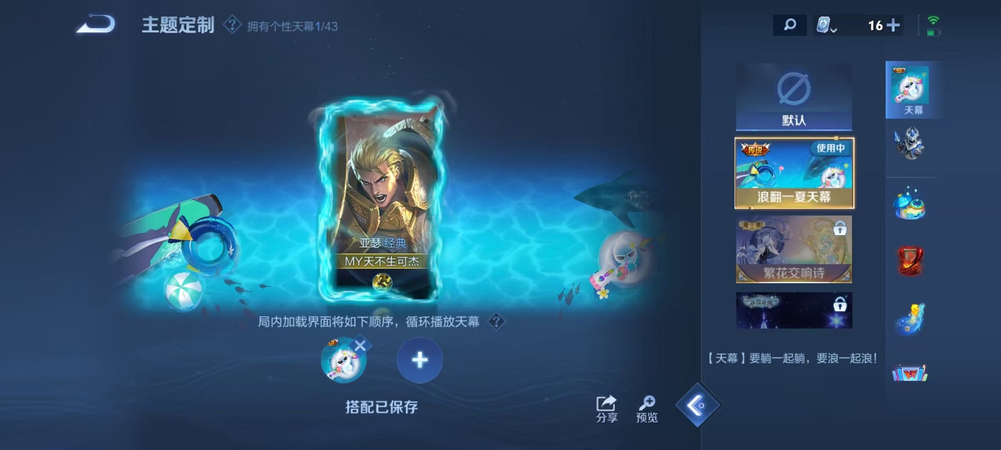 WZQM3186694王者荣耀账号详情图21 WZQM3186694王者荣耀账号详情图21