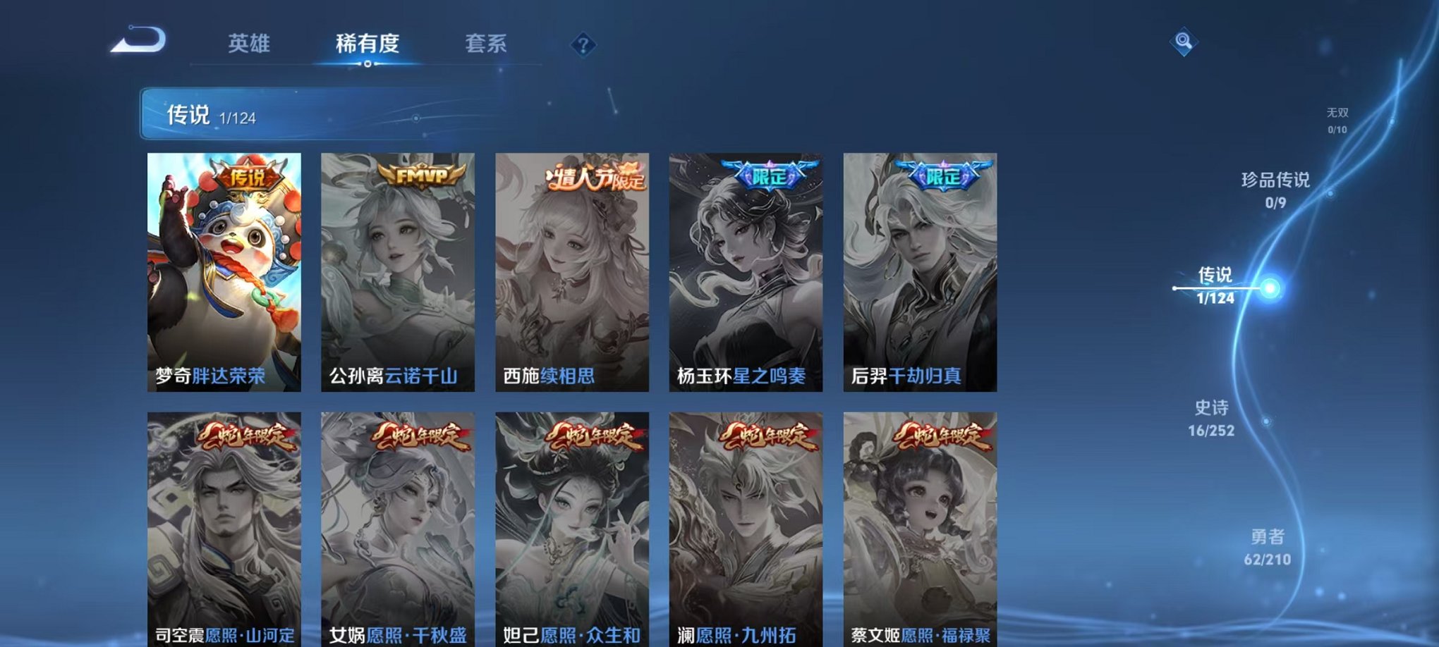 WZCMW3215936王者荣耀账号详情图8 WZCMW3215936王者荣耀账号详情图8