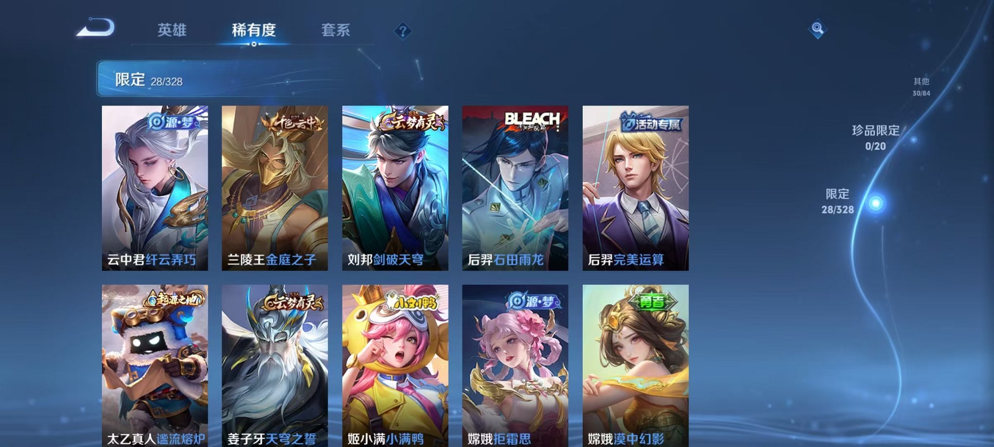 WZCMW3215936王者荣耀账号详情图9 WZCMW3215936王者荣耀账号详情图9