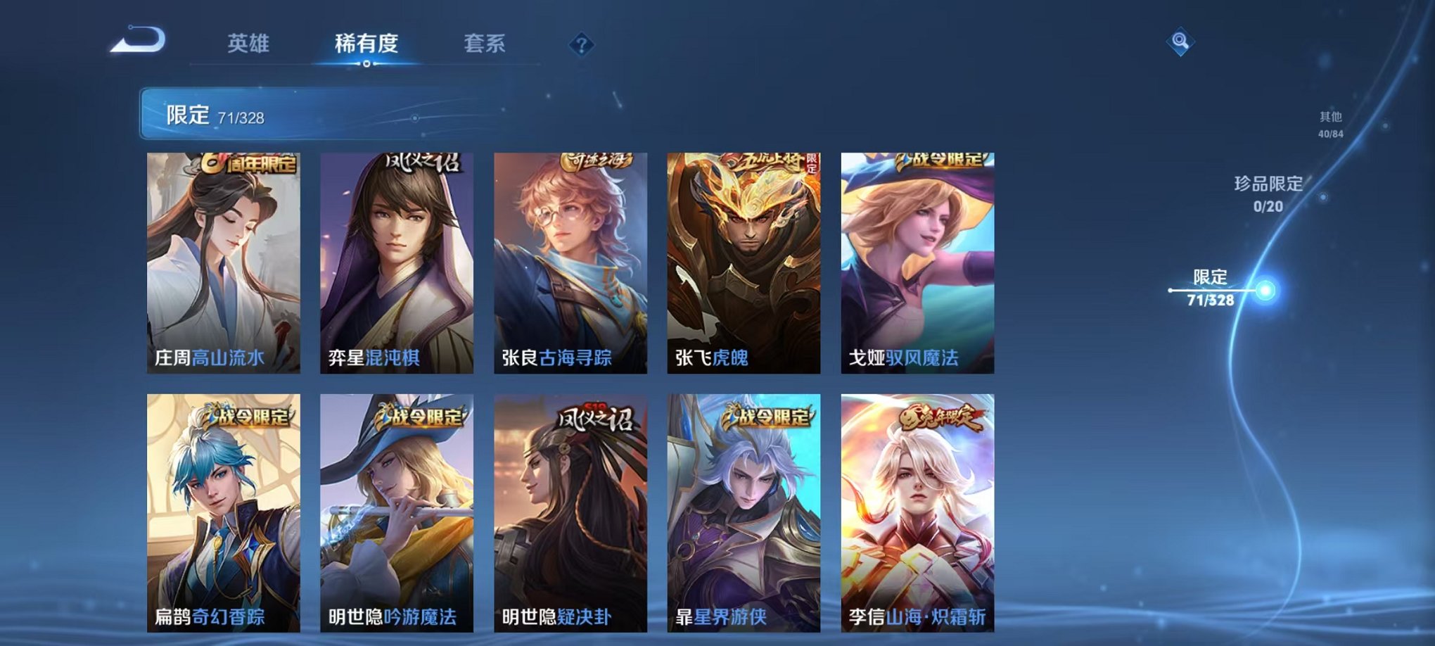 WZCMW3228845王者荣耀账号详情图5
