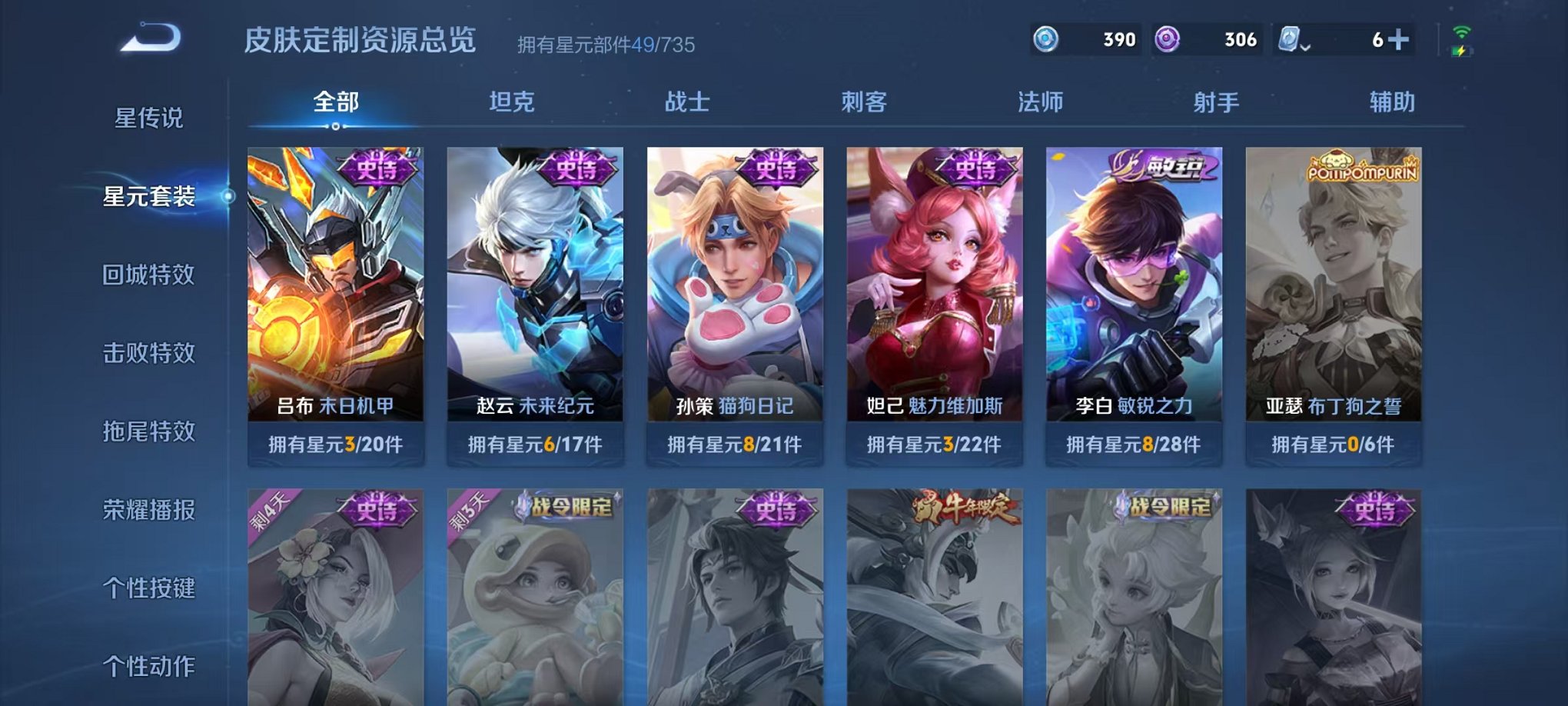 WZCMW3215936王者荣耀账号详情图11 WZCMW3215936王者荣耀账号详情图11