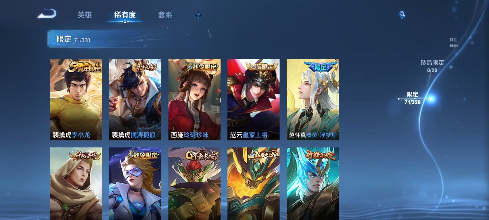 WZCMW3228845王者荣耀账号详情图6