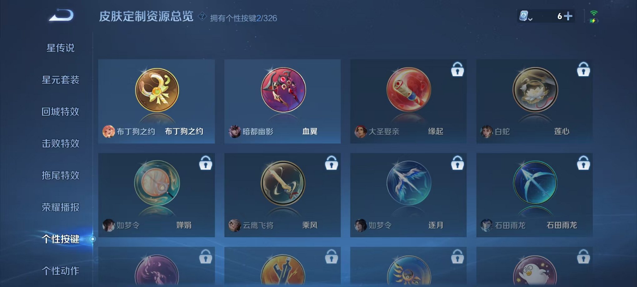 WZCMW3215936王者荣耀账号详情图12 WZCMW3215936王者荣耀账号详情图12