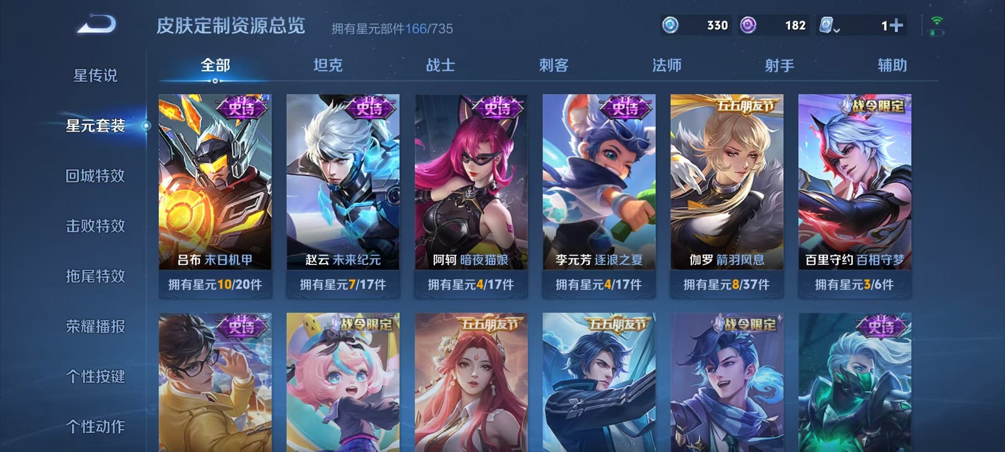WZCMW3228845王者荣耀账号详情图7