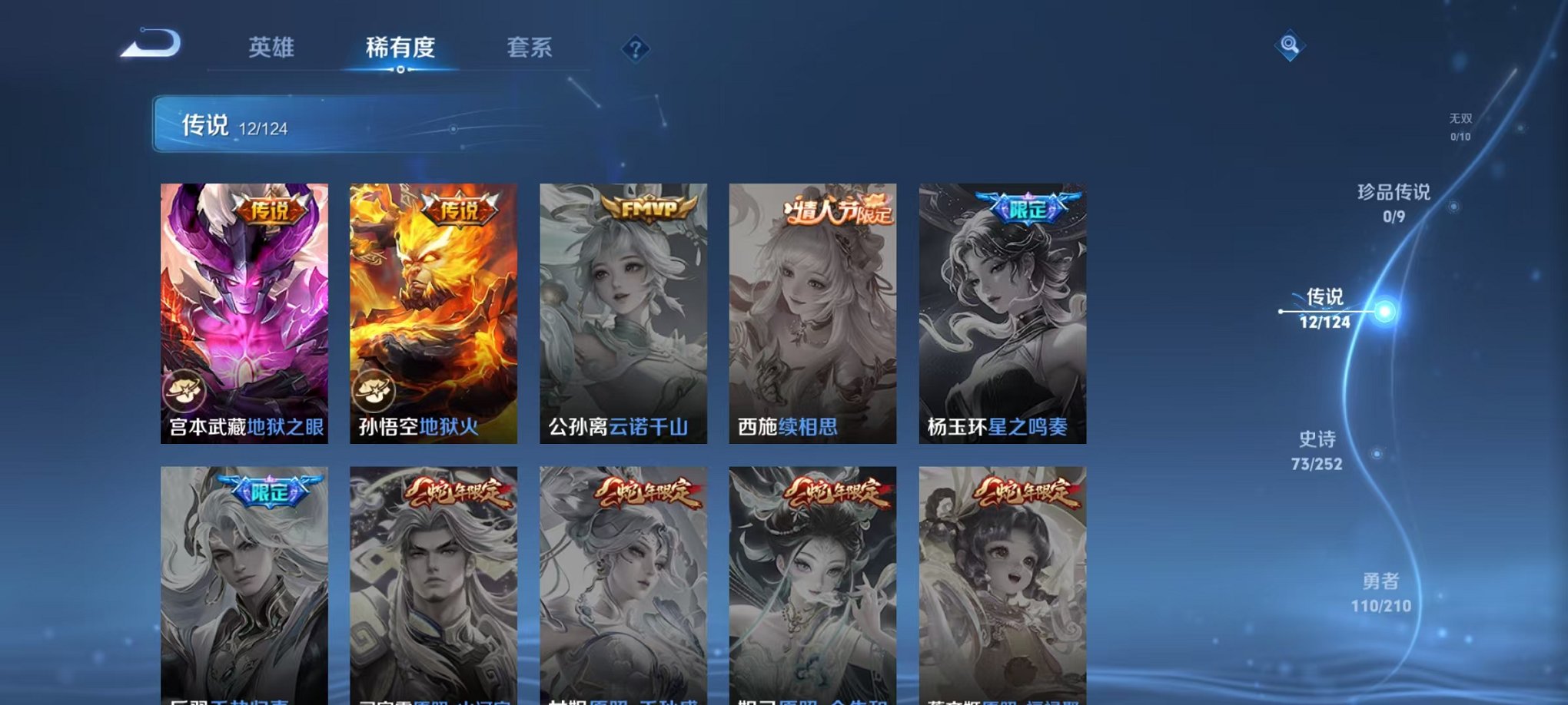 WZCMW3228845王者荣耀账号详情图11