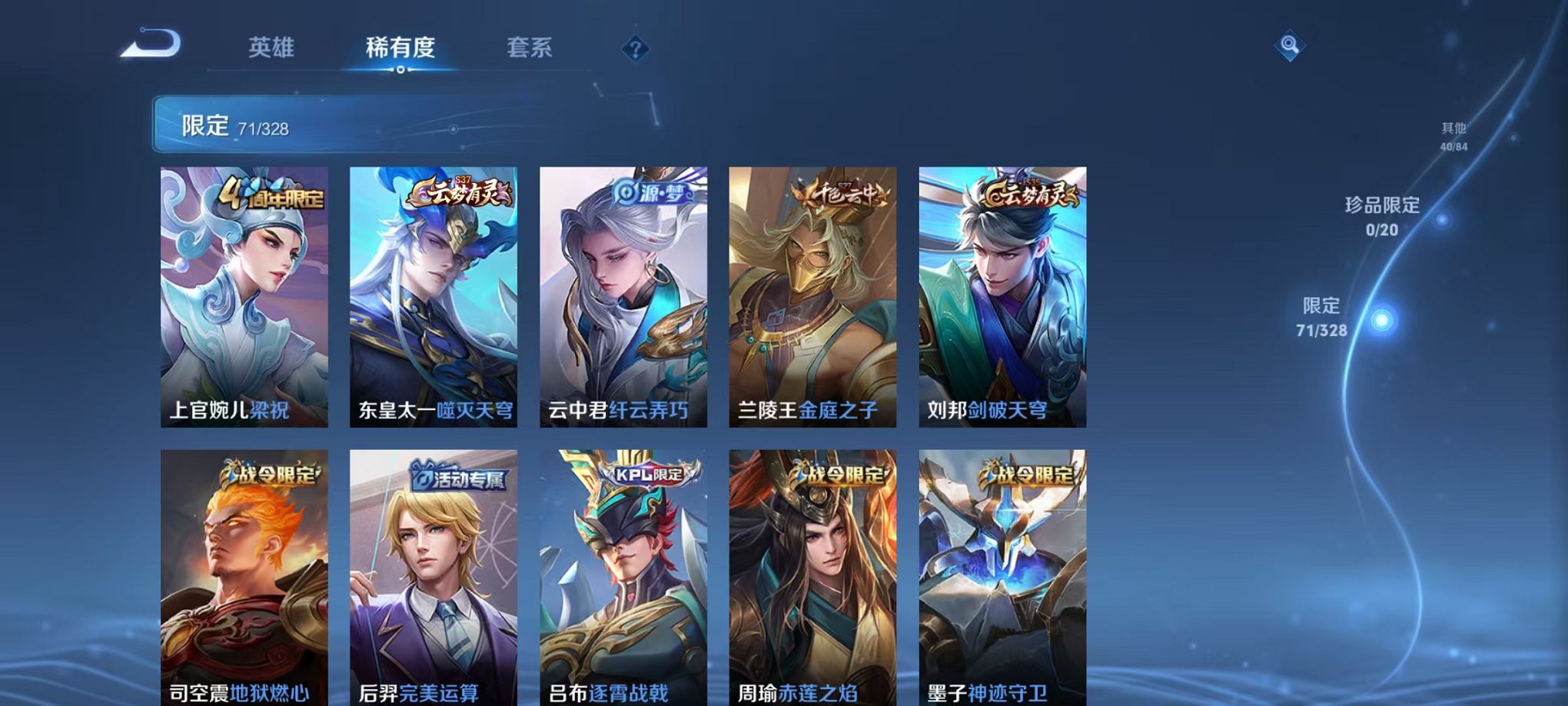 WZCMW3228845王者荣耀账号详情图12