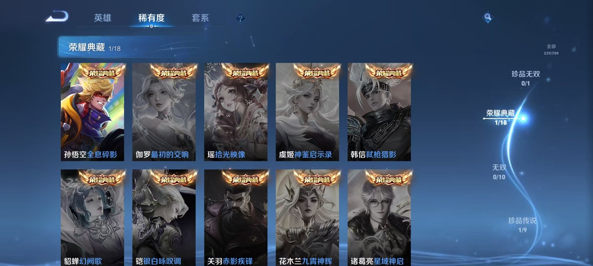WZQM3186703王者荣耀账号详情图4 WZQM3186703王者荣耀账号详情图4