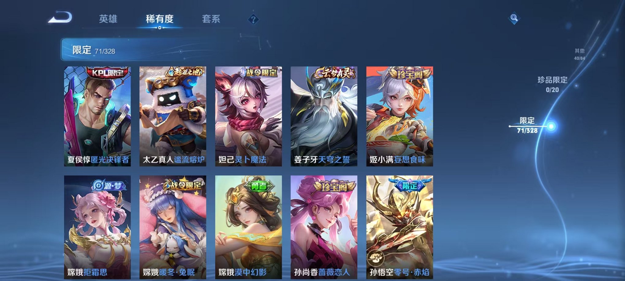 WZCMW3228845王者荣耀账号详情图13