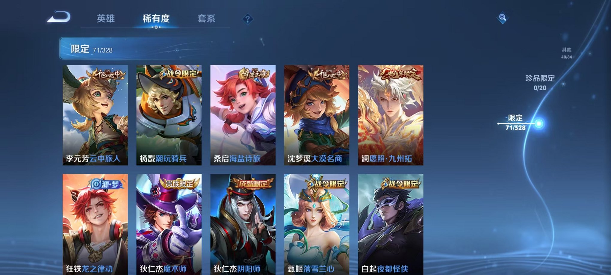 WZCMW3228845王者荣耀账号详情图14