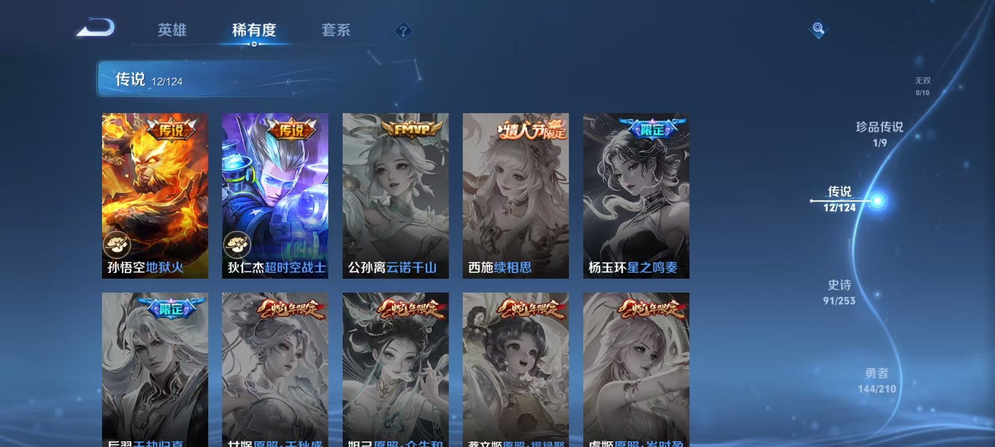 WZQM3186703王者荣耀账号详情图6 WZQM3186703王者荣耀账号详情图6