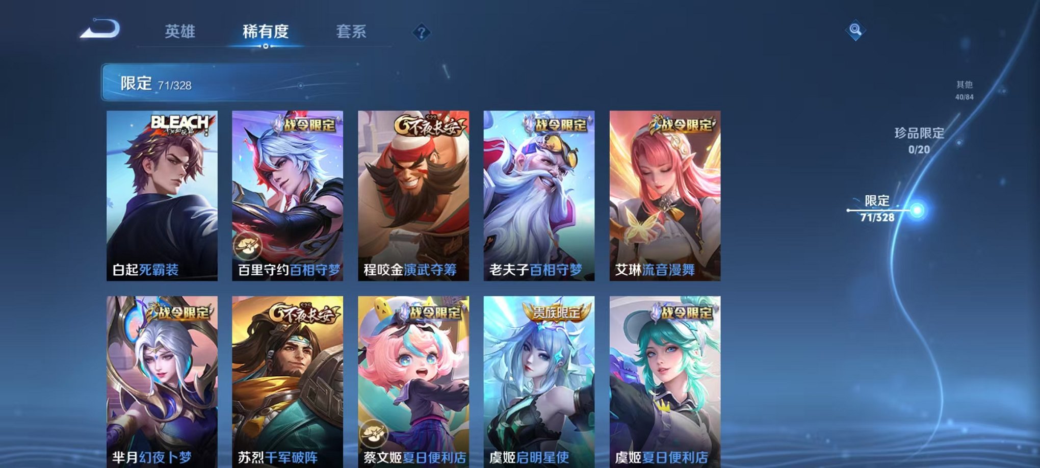 WZCMW3228845王者荣耀账号详情图15