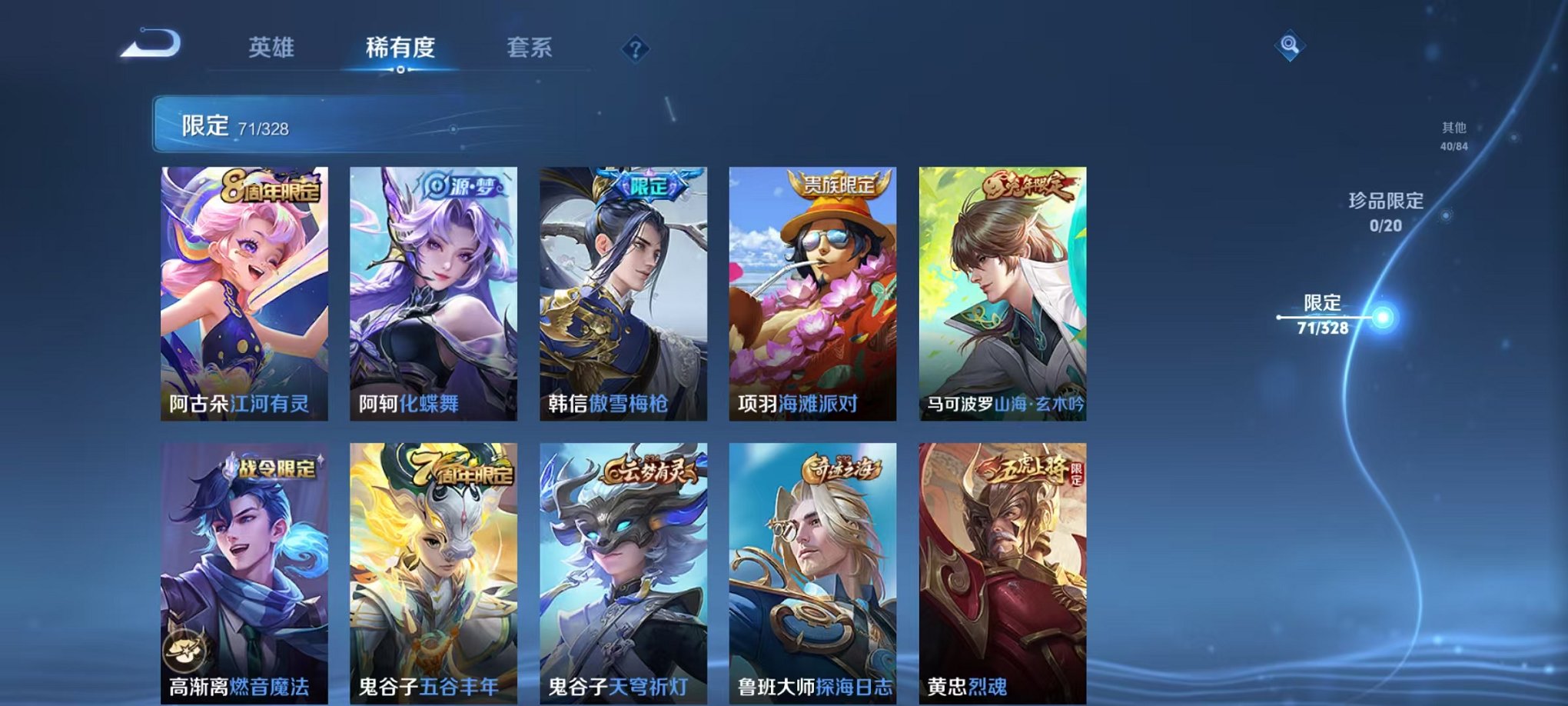 WZCMW3228845王者荣耀账号详情图16