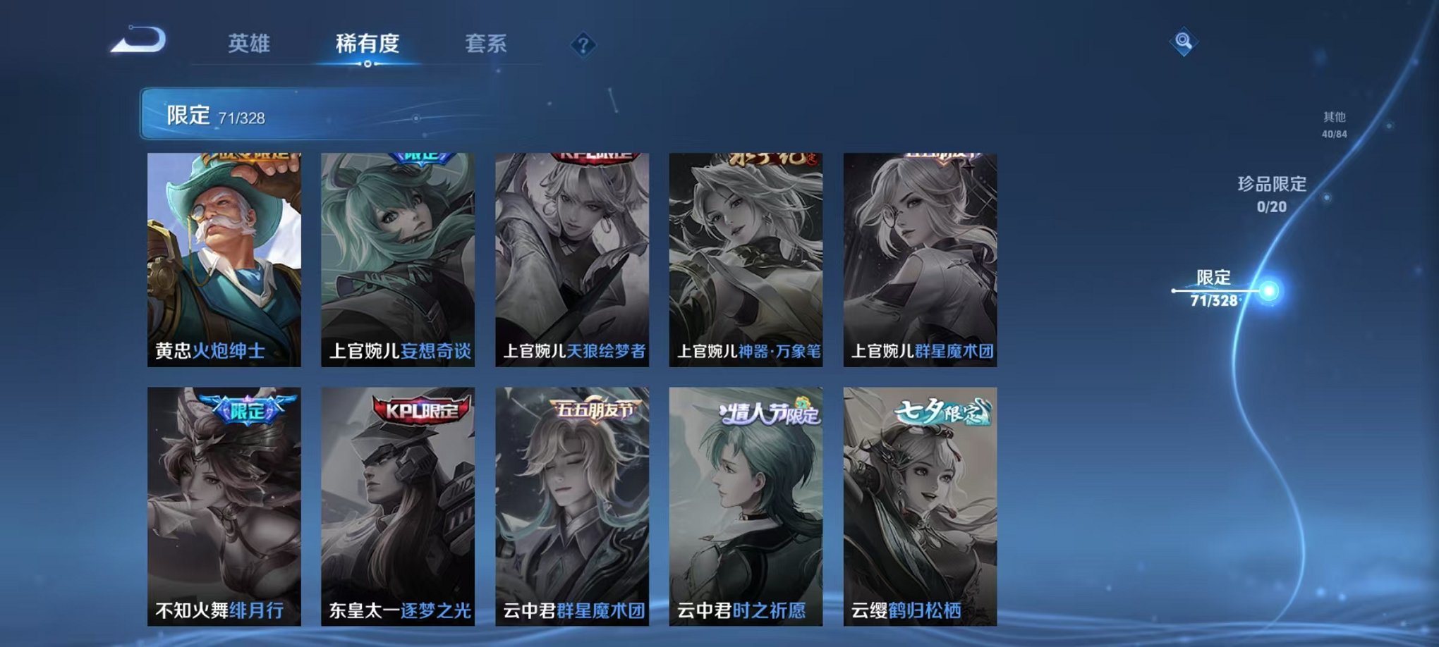 WZCMW3228845王者荣耀账号详情图17