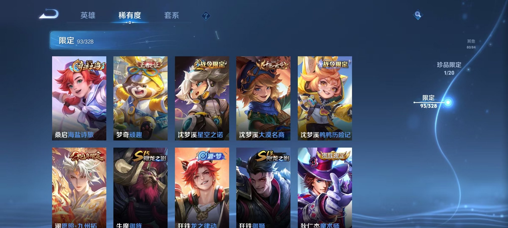 WZQM3186703王者荣耀账号详情图9 WZQM3186703王者荣耀账号详情图9