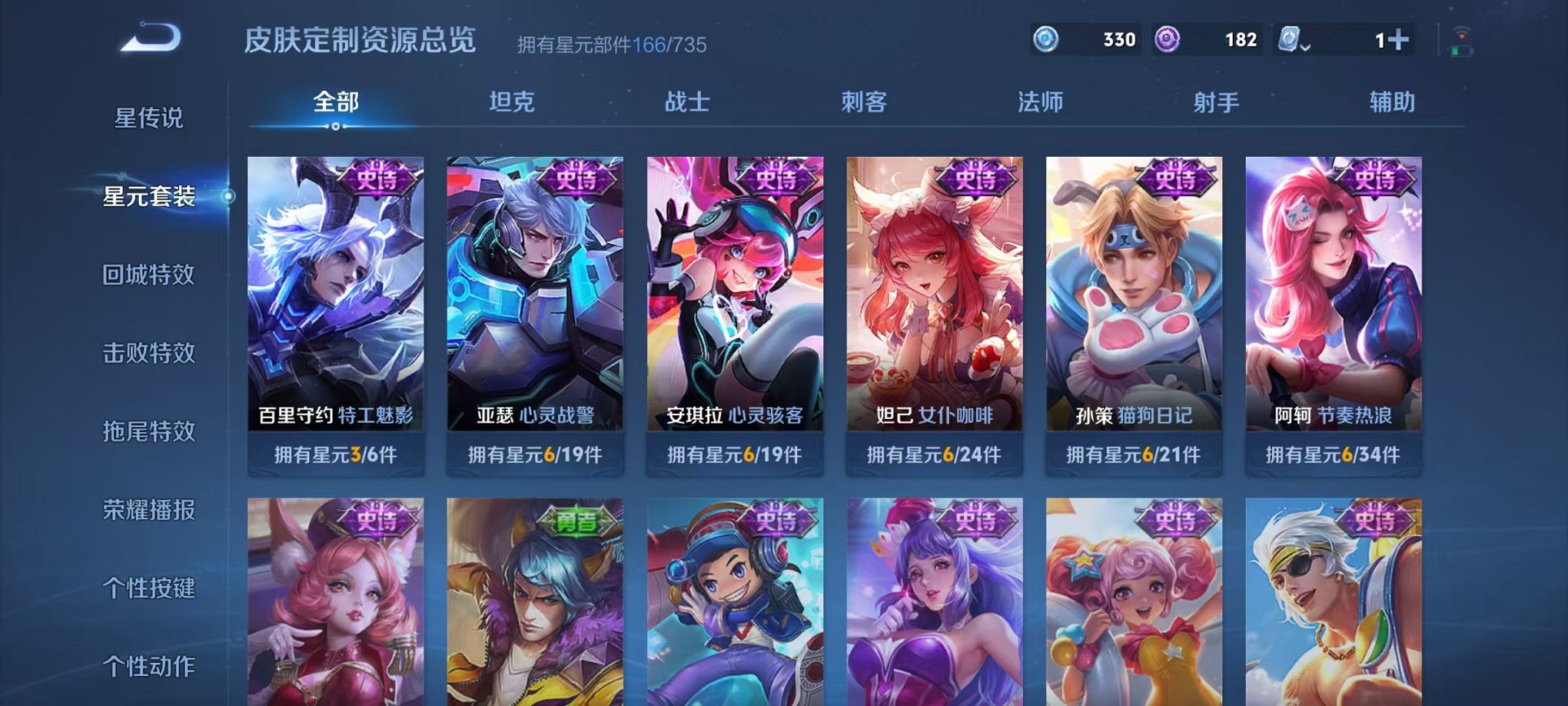 WZCMW3228845王者荣耀账号详情图19
