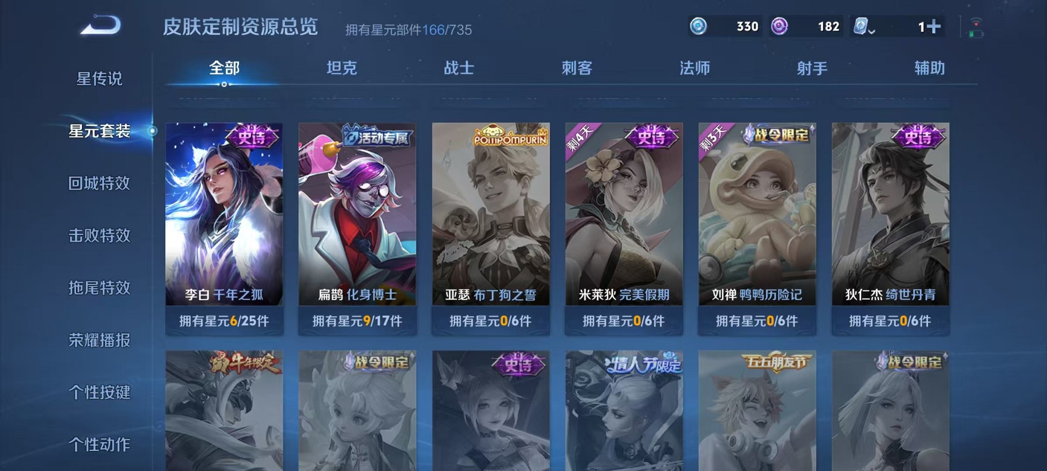 WZCMW3228845王者荣耀账号详情图20