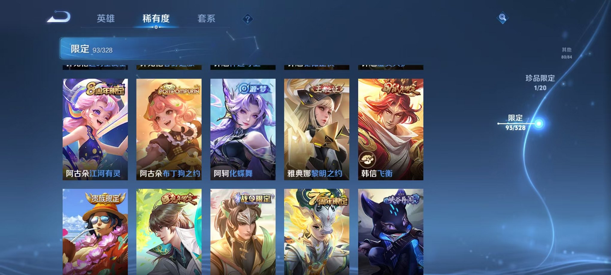 WZQM3186703王者荣耀账号详情图12 WZQM3186703王者荣耀账号详情图12