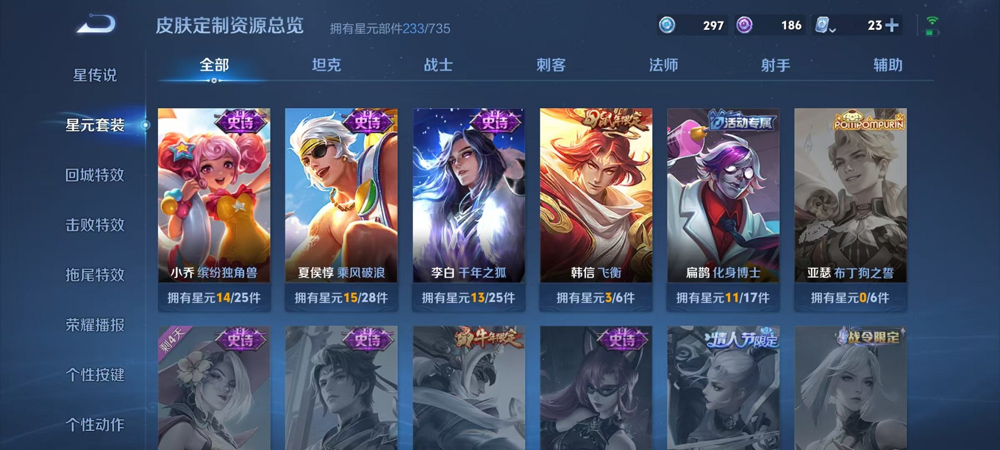WZQM3186703王者荣耀账号详情图14 WZQM3186703王者荣耀账号详情图14