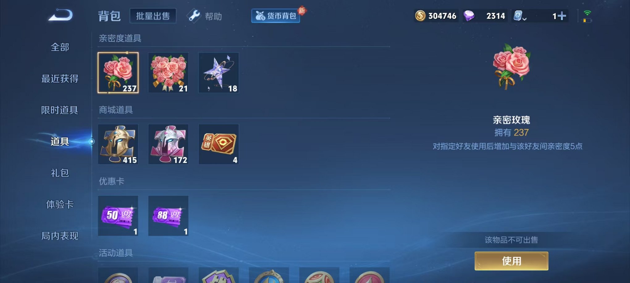 WZCMW3228845王者荣耀账号详情图22