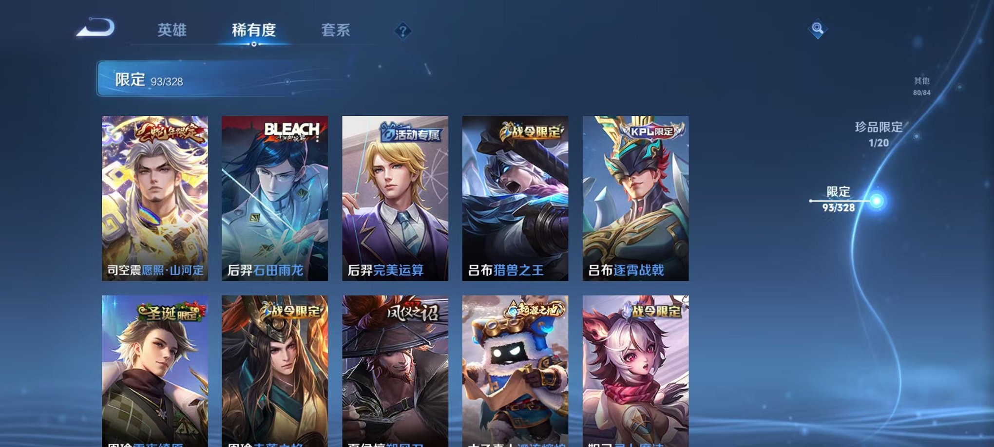 WZQM3186703王者荣耀账号详情图16 WZQM3186703王者荣耀账号详情图16