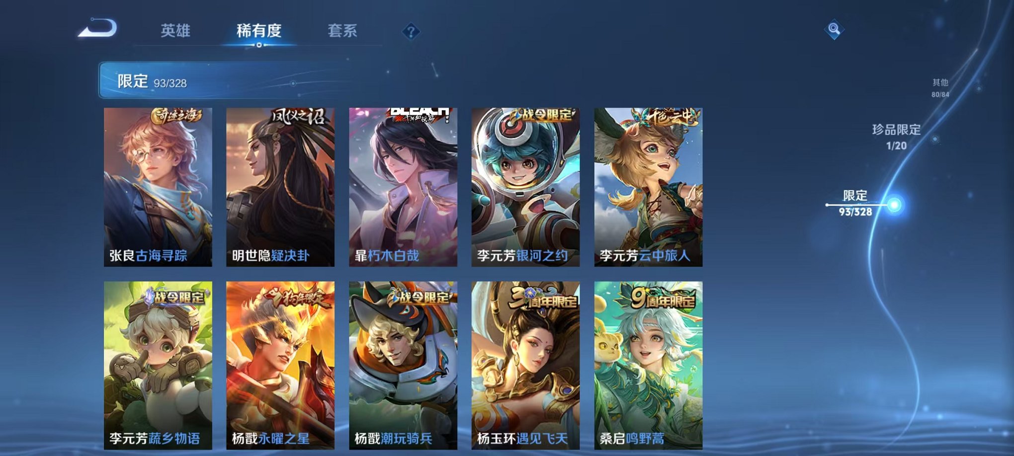 WZQM3186703王者荣耀账号详情图17 WZQM3186703王者荣耀账号详情图17