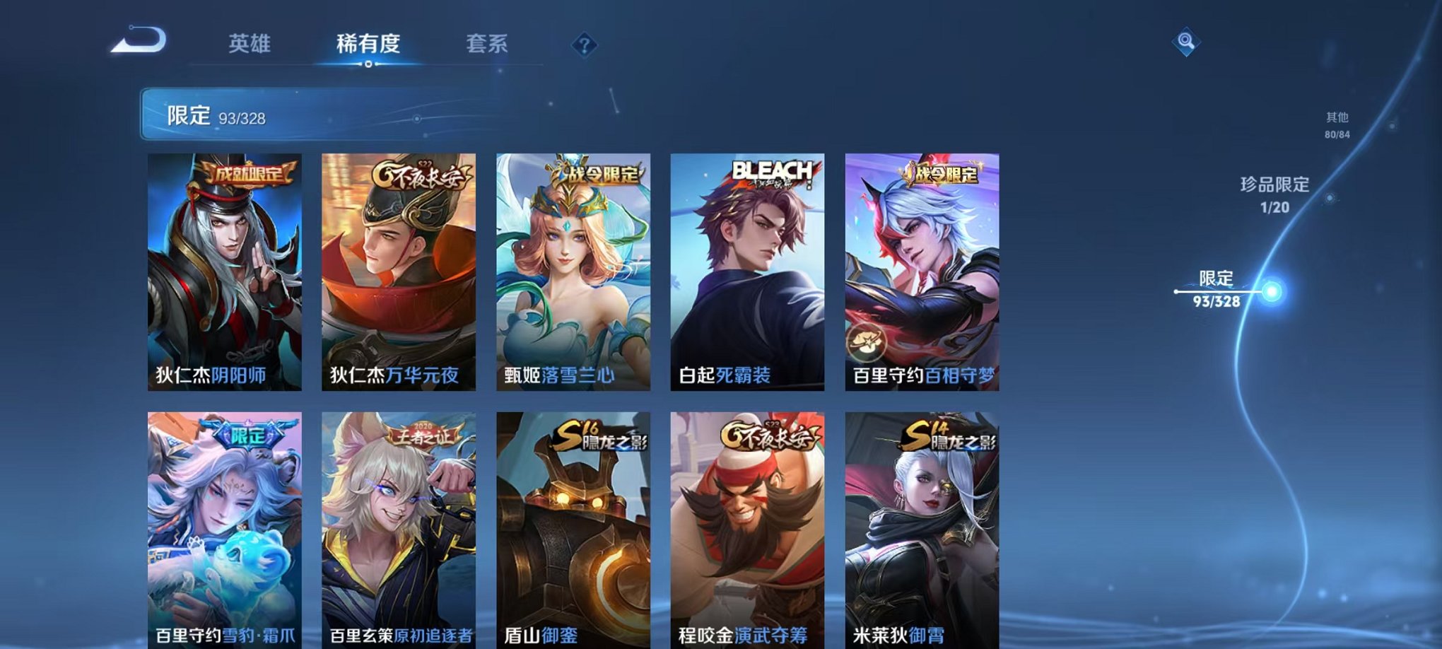 WZQM3186703王者荣耀账号详情图18 WZQM3186703王者荣耀账号详情图18