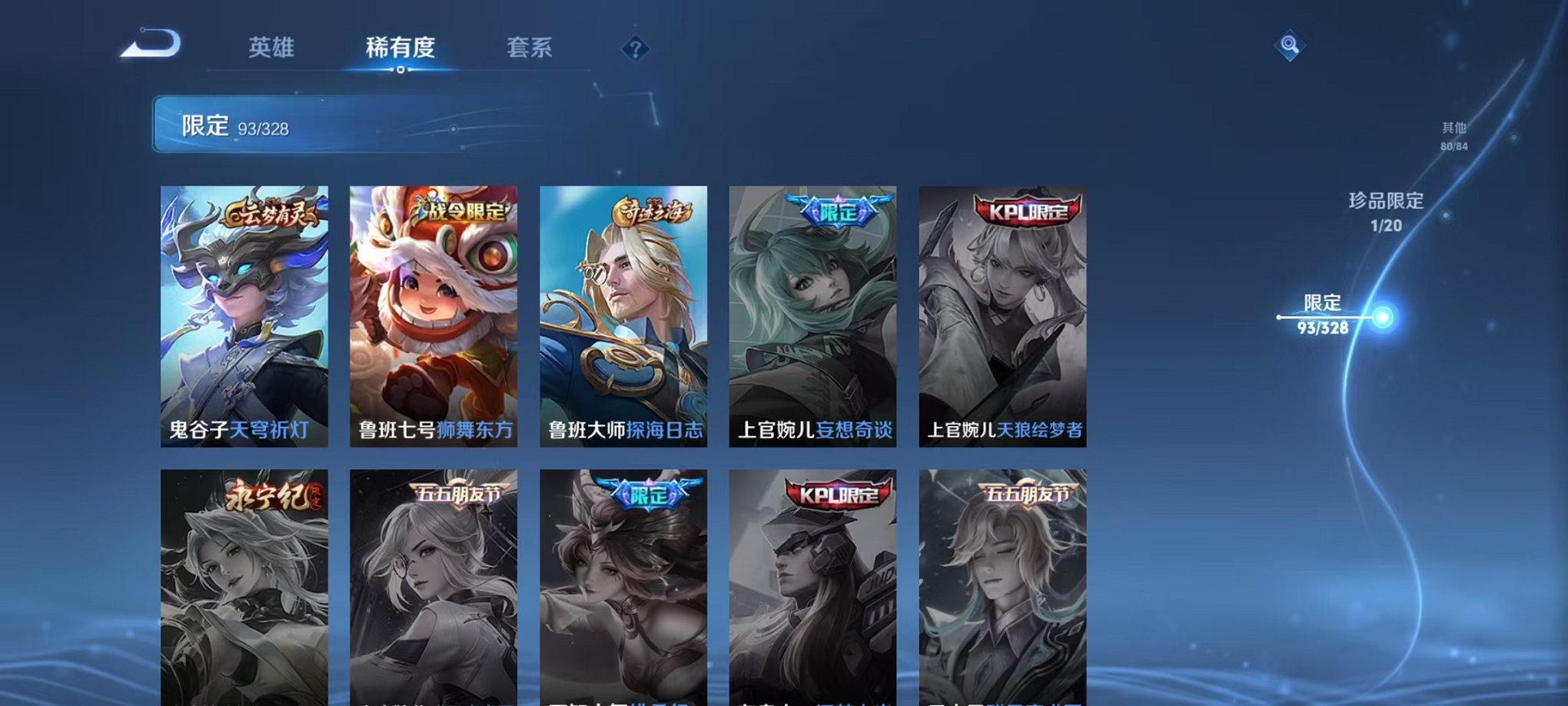 WZQM3186703王者荣耀账号详情图20 WZQM3186703王者荣耀账号详情图20