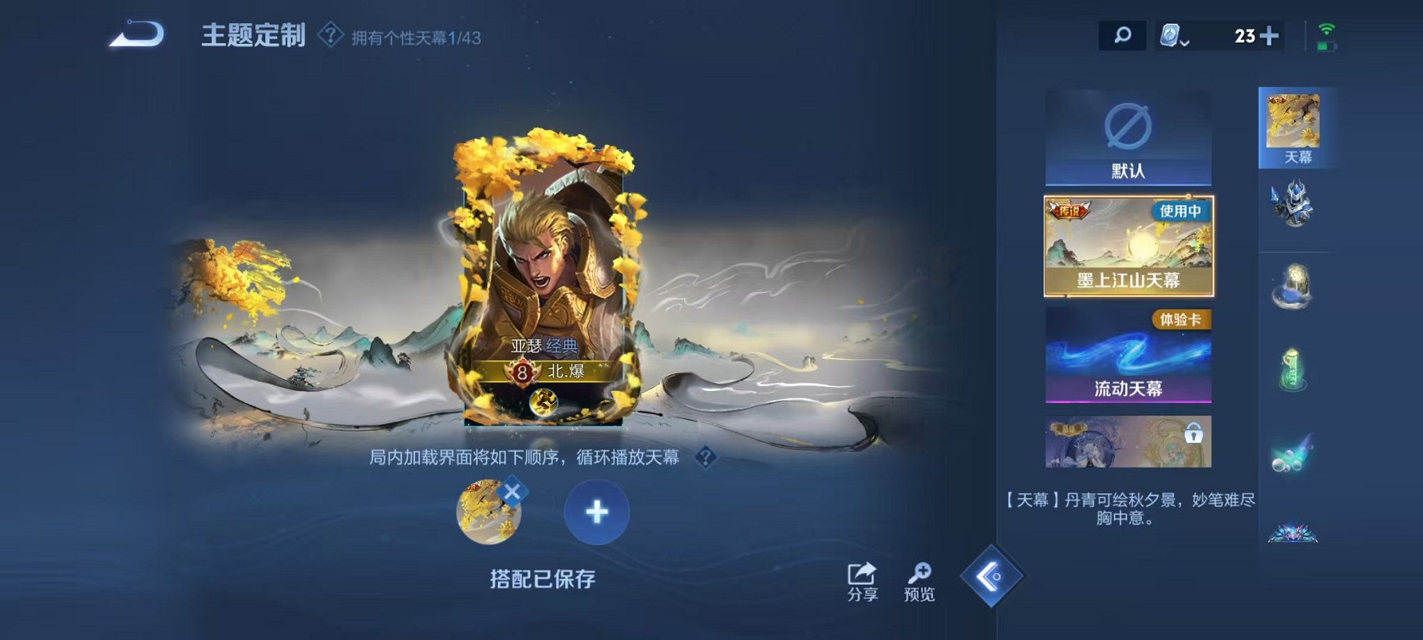 WZQM3186703王者荣耀账号详情图21 WZQM3186703王者荣耀账号详情图21