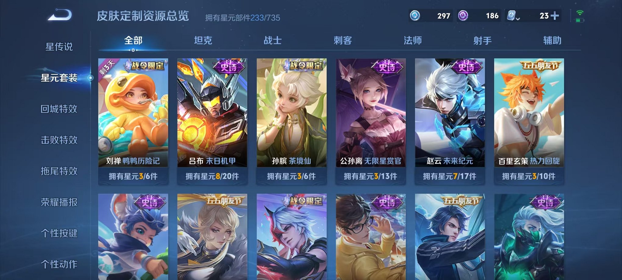 WZQM3186703王者荣耀账号详情图22 WZQM3186703王者荣耀账号详情图22