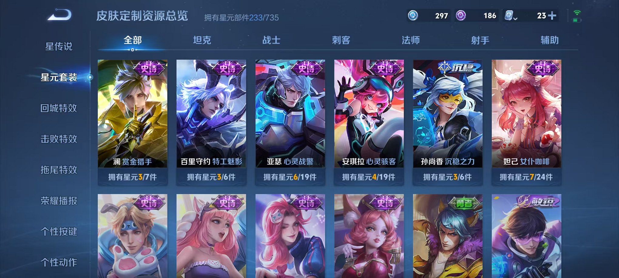 WZQM3186703王者荣耀账号详情图23 WZQM3186703王者荣耀账号详情图23
