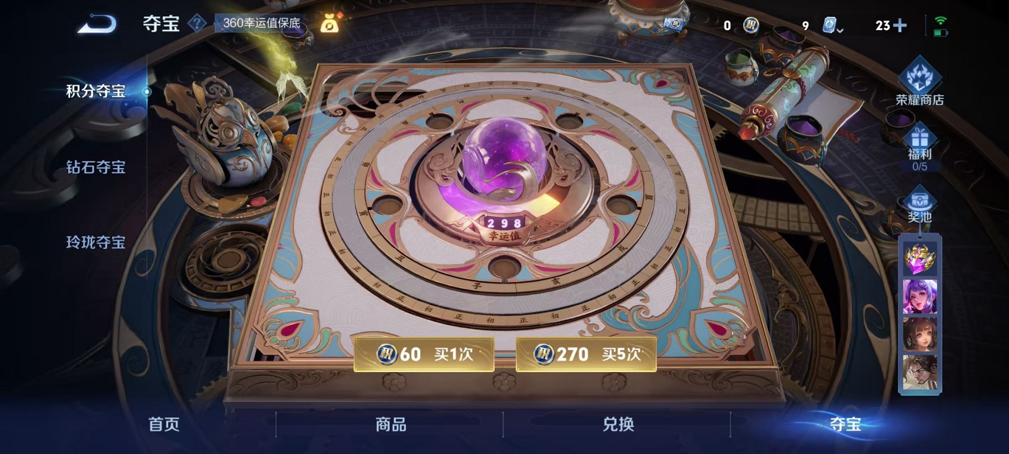 WZQM3186703王者荣耀账号详情图25 WZQM3186703王者荣耀账号详情图25