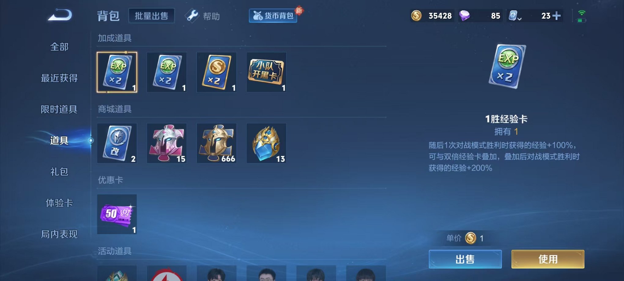 WZQM3186703王者荣耀账号详情图26 WZQM3186703王者荣耀账号详情图26