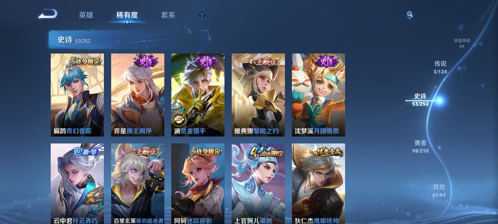WZCMW3215480王者荣耀账号详情图5 WZCMW3215480王者荣耀账号详情图5