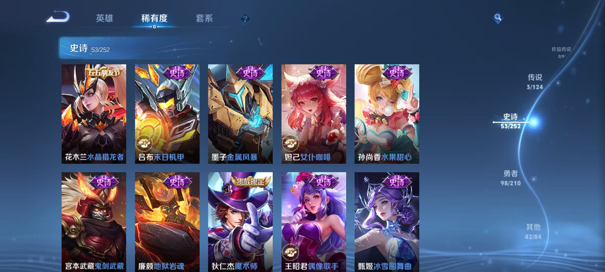 WZCMW3215480王者荣耀账号详情图6 WZCMW3215480王者荣耀账号详情图6